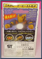 Sea Panic from Battle Beasts - Laser Beasts - Europe / Japan manufactured by Hasbro [Back]