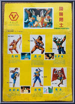 Yahan (White Cloak) from Conan Fighters - Basic Series manufactured by Yong Da Toys [Back]