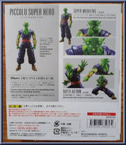 Piccolo (Super Hero) from Dragon Ball Super - S.H. Figuarts - Basic Series manufactured by Bandai [Back]