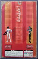 Hard Disk from Ghost in the Shell - Basic Series manufactured by Toycom [Back]