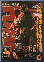 Godzilla (1954) Action Figure