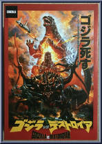 Godzilla vs Destoroyah (1995) Action Figure