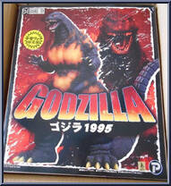 Godzilla (1995) from Godzilla - Basic Series manufactured by X-Plus [Front]