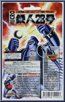 Gigantor (Blue) (Tetsujin 28) from Miracle Action Figures - Basic Series manufactured by Medicom [Back]