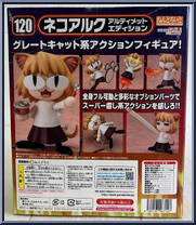Neco Arc (Melty Blood) from Nendoroid - Type-Moon manufactured by Good Smile Company [Back]