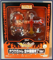 Ouka Chan (Sky Equipment Complete Ver.) from Nendoroid - Nitroplus manufactured by Good Smile Company [Front]