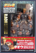 Raoh  from Revoltech - Fist of the North Star manufactured by Kaiyodo [Front]