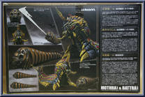 Battra Larva / Mothra Larva from S.H. MonsterArts - Godzilla manufactured by Bandai [Back]