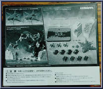 Toho Ultimate Weapons Pack 2 from S.H. MonsterArts - Godzilla - Accessories manufactured by Bandai [Back]