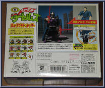 Mutatin' Shredder from Teenage Mutant Ninja Turtles - Mutations manufactured by Playmates [Back]