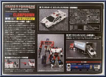 Clampdown from Transformers - Masterpiece - Special Edition manufactured by Takara [Back]